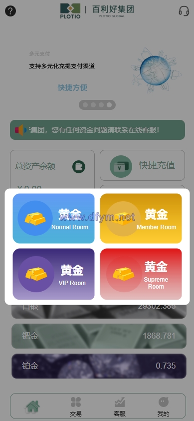 图片[3]-全新定制微盘系统/贵金属期货微交易系统/房间玩法-大发海外源码