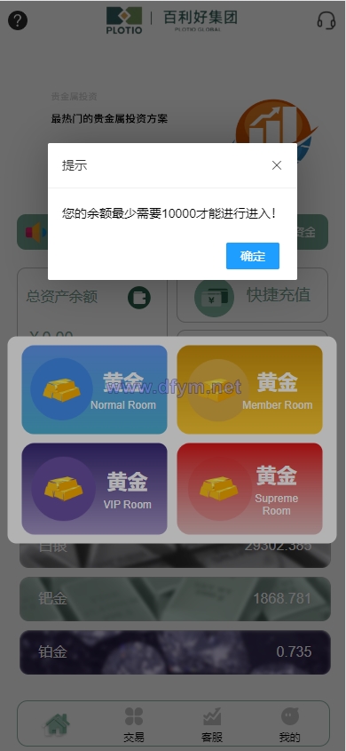 图片[4]-全新定制微盘系统/贵金属期货微交易系统/房间玩法-大发海外源码