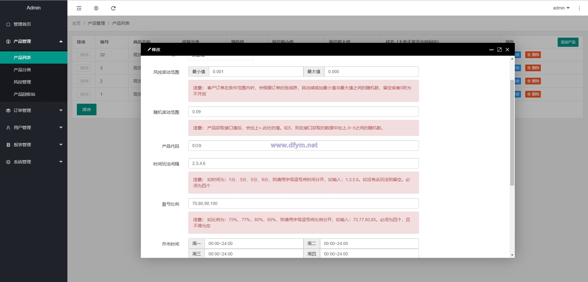 图片[16]-全新定制微盘系统/贵金属期货微交易系统/房间玩法-大发海外源码