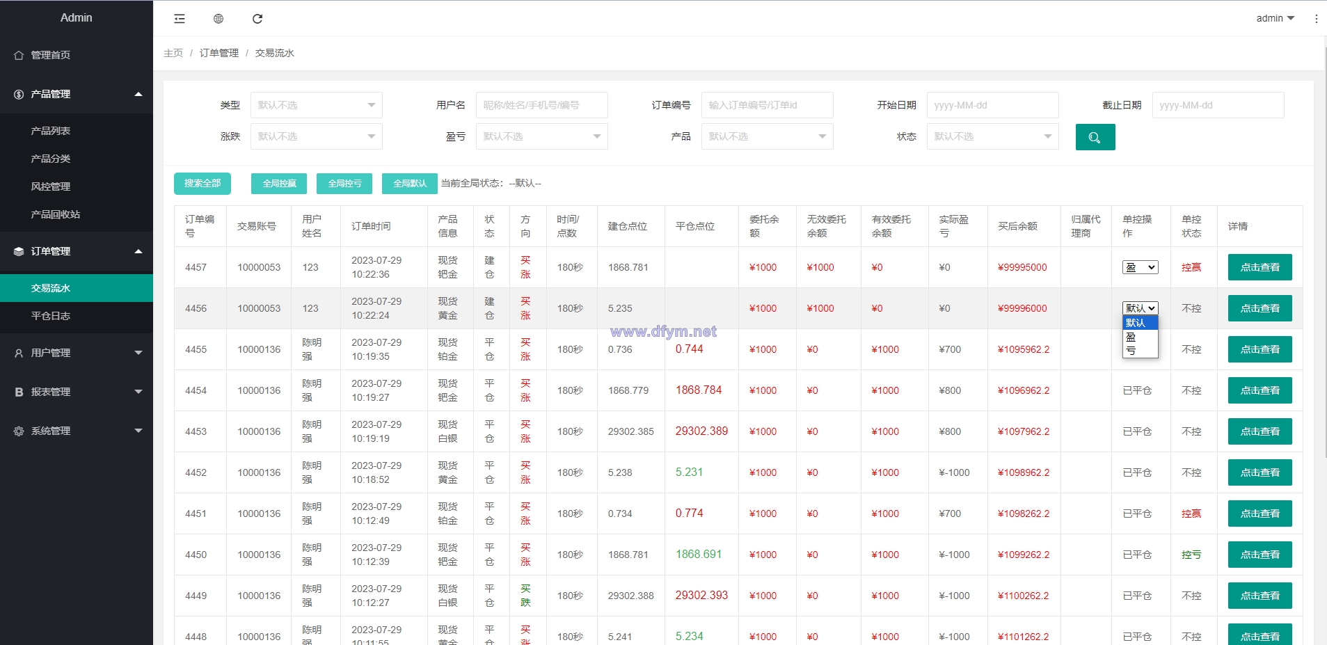 图片[18]-全新定制微盘系统/贵金属期货微交易系统/房间玩法-大发海外源码