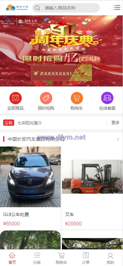 图片[3]-运营版阳光七采回收系统/金属回收回购系统-大发海外源码