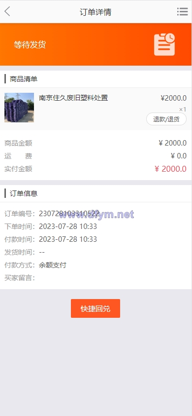图片[7]-运营版阳光七采回收系统/金属回收回购系统-大发海外源码
