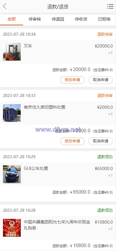 图片[9]-运营版阳光七采回收系统/金属回收回购系统-大发海外源码