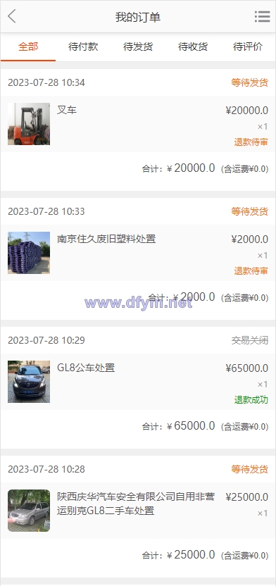 图片[10]-运营版阳光七采回收系统/金属回收回购系统-大发海外源码