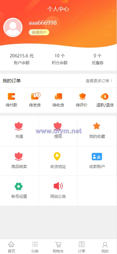 图片[11]-运营版阳光七采回收系统/金属回收回购系统-大发海外源码