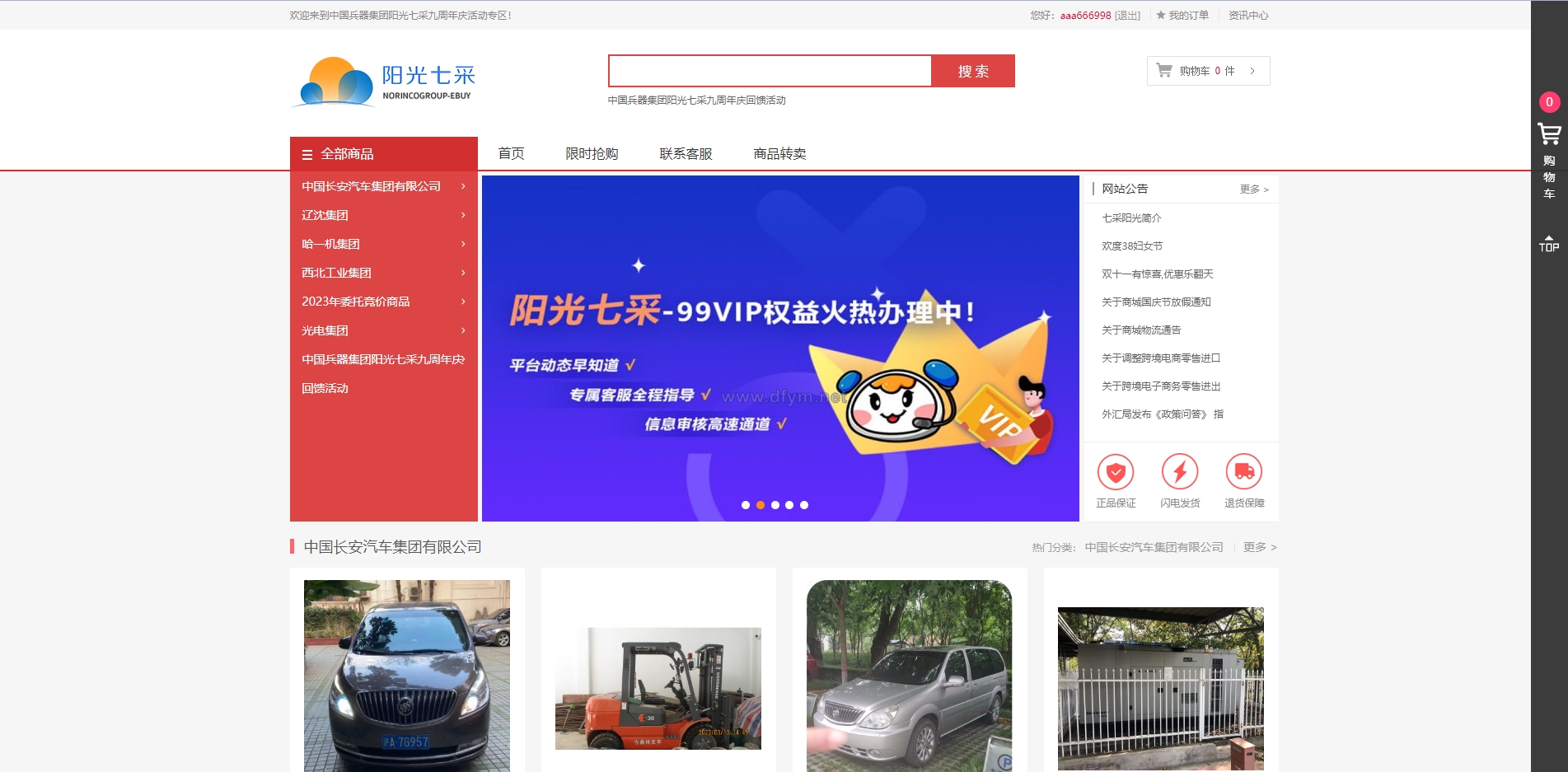 图片[12]-运营版阳光七采回收系统/金属回收回购系统-大发海外源码