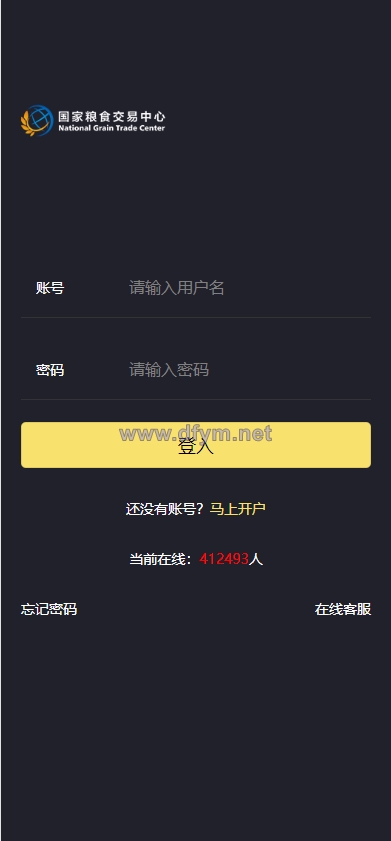 图片[2]-二开版微交易系统/贵金属微盘交易平台/前端uinapp-大发海外源码