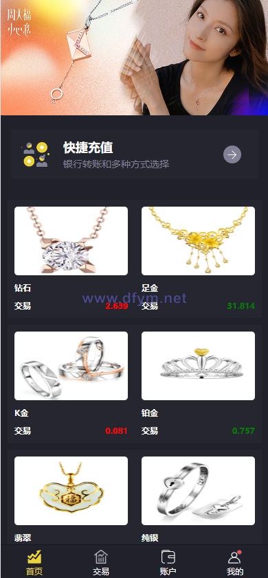 图片[3]-二开版微交易系统/贵金属微盘交易平台/前端uinapp-大发海外源码