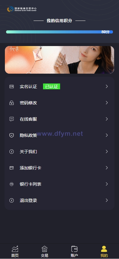 图片[9]-二开版微交易系统/贵金属微盘交易平台/前端uinapp-大发海外源码
