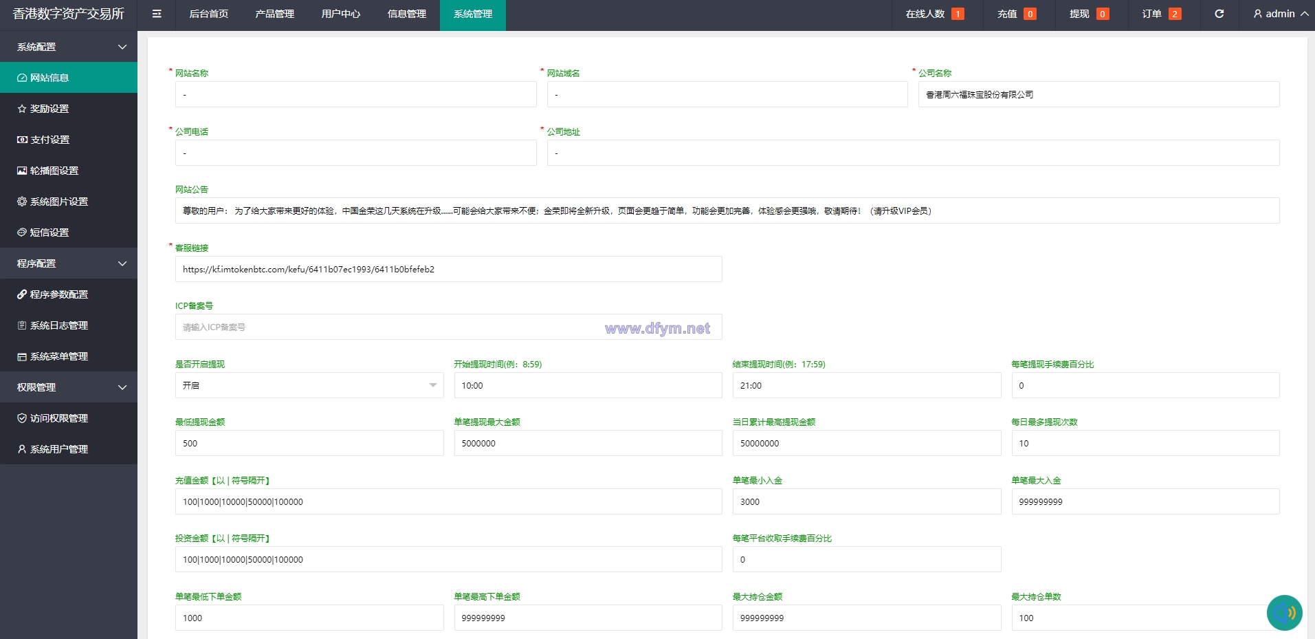 图片[18]-二开版微交易系统/贵金属微盘交易平台/前端uinapp-大发海外源码