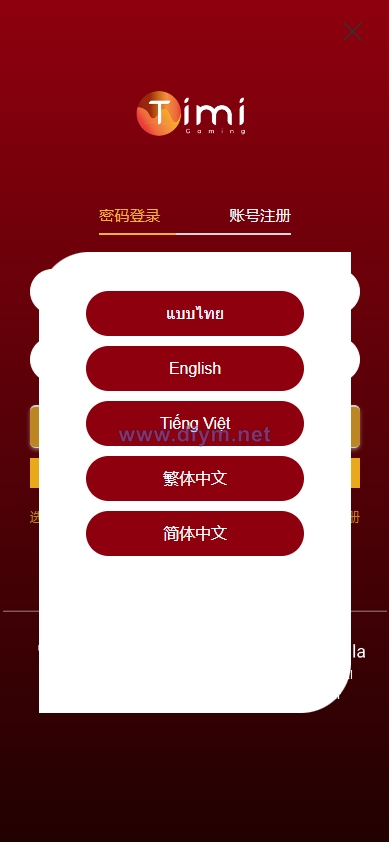 图片[1]-多语言28游戏系统/海外彩票cp游戏/预设开奖-大发海外源码