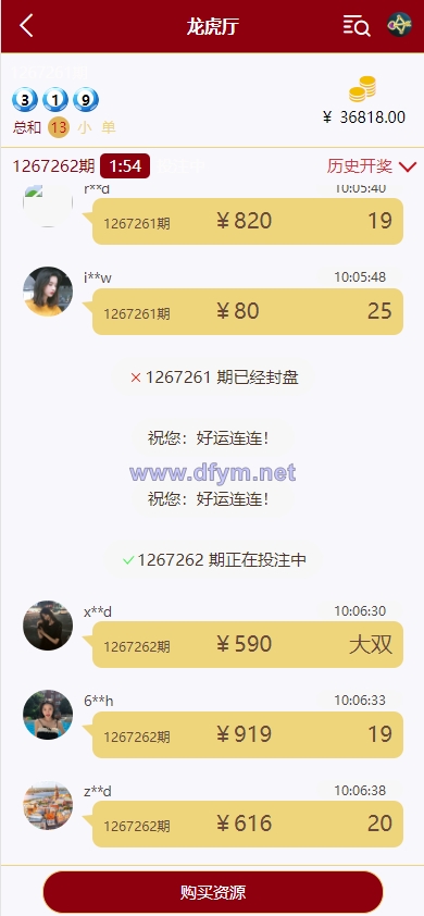 图片[4]-多语言28游戏系统/海外彩票cp游戏/预设开奖-大发海外源码