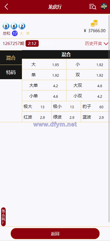 图片[5]-多语言28游戏系统/海外彩票cp游戏/预设开奖-大发海外源码