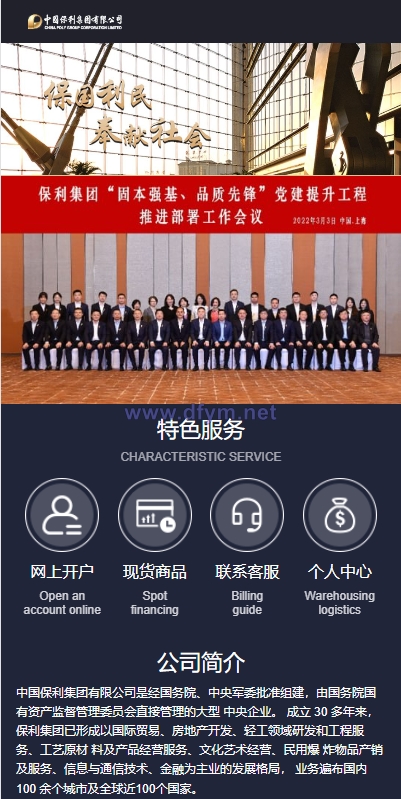 图片[1]-运营版微盘期货交易系统/微交易源码/代理后台/用户风控-大发海外源码