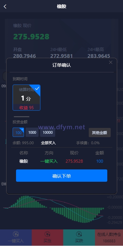 图片[6]-运营版微盘期货交易系统/微交易源码/代理后台/用户风控-大发海外源码