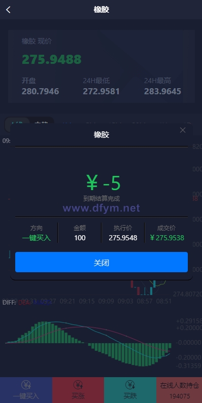 图片[8]-运营版微盘期货交易系统/微交易源码/代理后台/用户风控-大发海外源码