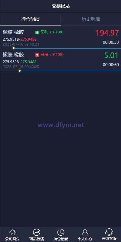 图片[9]-运营版微盘期货交易系统/微交易源码/代理后台/用户风控-大发海外源码