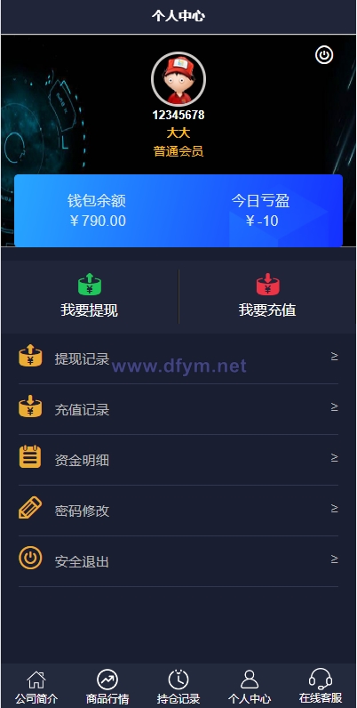 图片[10]-运营版微盘期货交易系统/微交易源码/代理后台/用户风控-大发海外源码