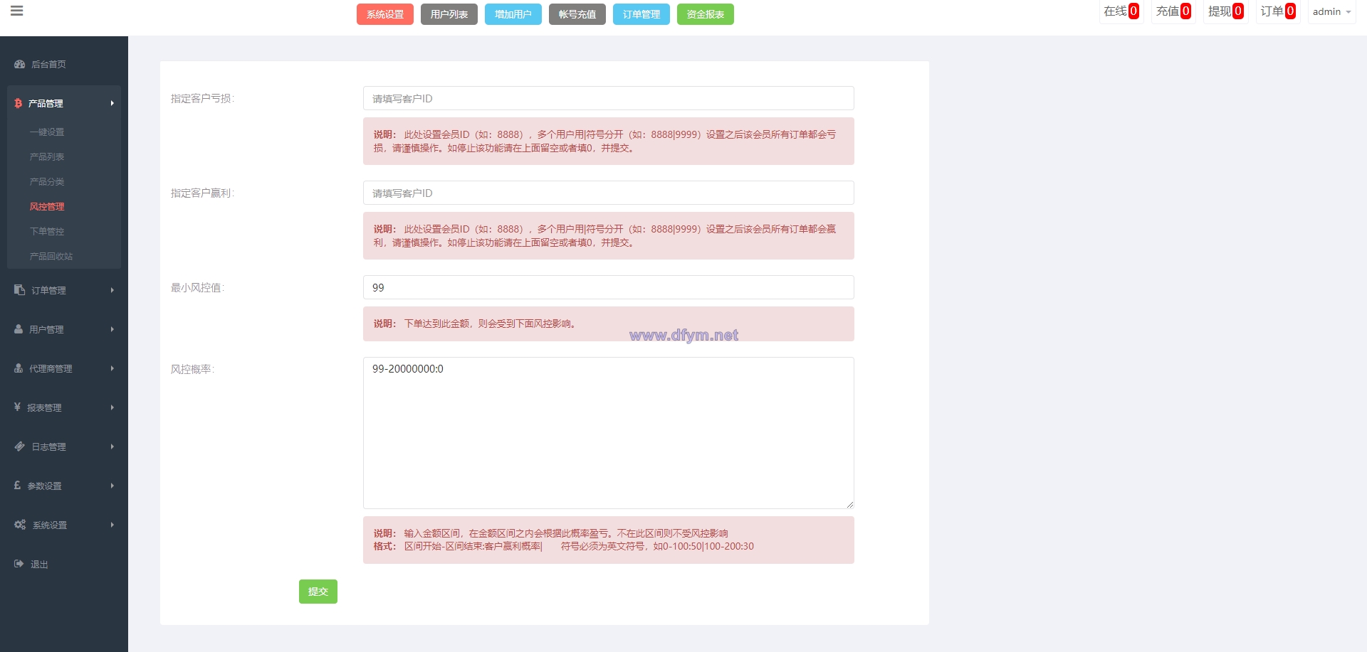 图片[17]-运营版微盘期货交易系统/微交易源码/代理后台/用户风控-大发海外源码