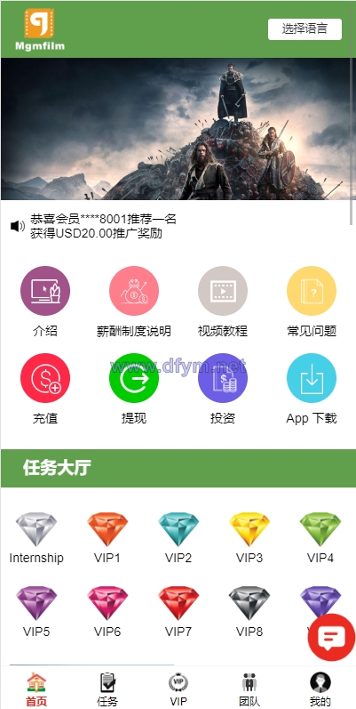 图片[3]-海外多语言电影任务系统/电影投资刷单源码-大发海外源码