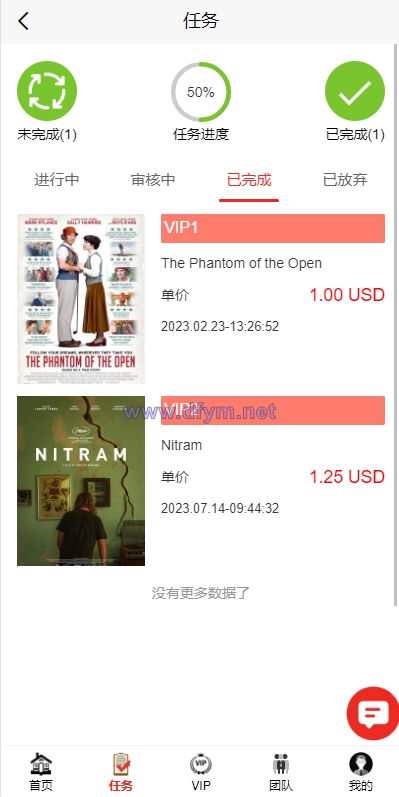 图片[8]-海外多语言电影任务系统/电影投资刷单源码-大发海外源码