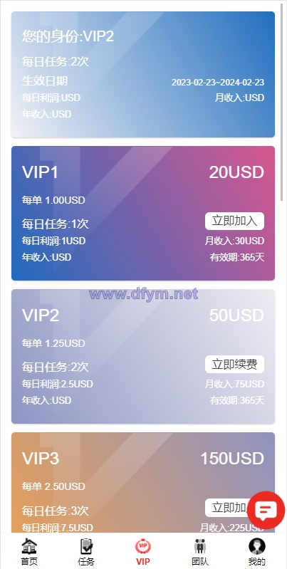 图片[9]-海外多语言电影任务系统/电影投资刷单源码-大发海外源码