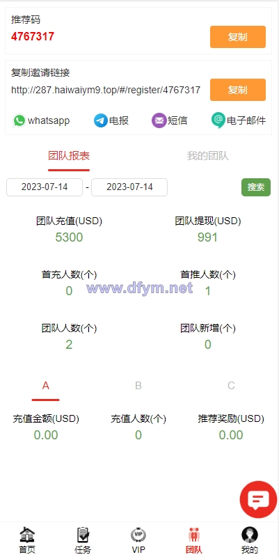 图片[10]-海外多语言电影任务系统/电影投资刷单源码-大发海外源码