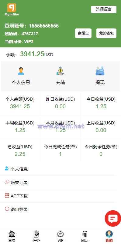 图片[11]-海外多语言电影任务系统/电影投资刷单源码-大发海外源码