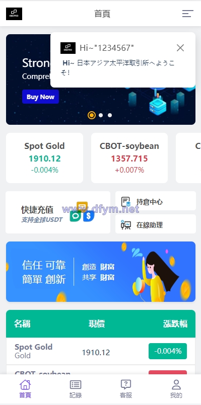 图片[2]-运营版微交易系统/日本微盘源码/多语言虚拟币微盘系统-大发海外源码