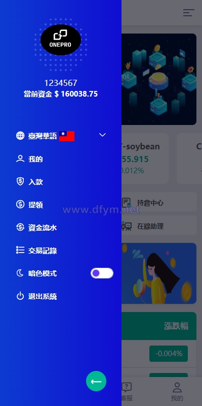 图片[4]-运营版微交易系统/日本微盘源码/多语言虚拟币微盘系统-大发海外源码