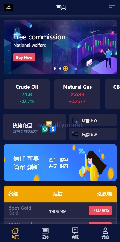 图片[5]-运营版微交易系统/日本微盘源码/多语言虚拟币微盘系统-大发海外源码