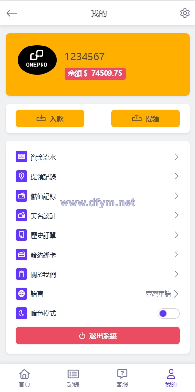 图片[12]-运营版微交易系统/日本微盘源码/多语言虚拟币微盘系统-大发海外源码