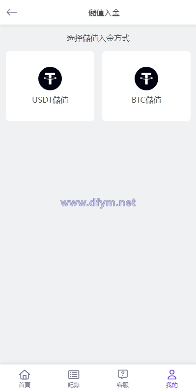 图片[13]-运营版微交易系统/日本微盘源码/多语言虚拟币微盘系统-大发海外源码