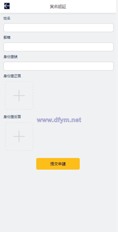 图片[14]-运营版微交易系统/日本微盘源码/多语言虚拟币微盘系统-大发海外源码