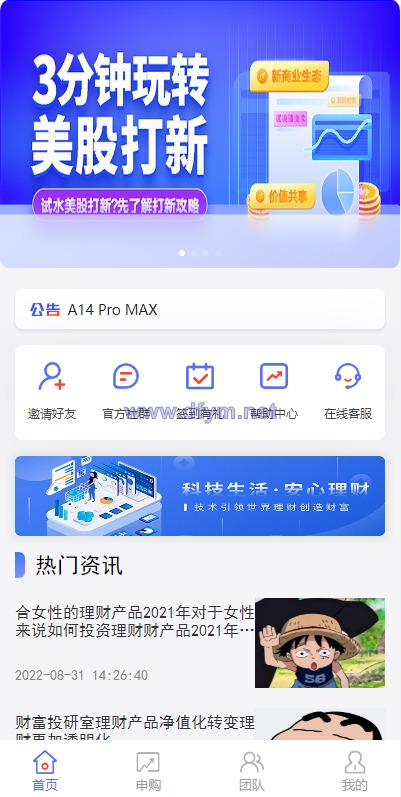 图片[1]-新版基金理财系统/基金申购投资系统/前端vue-大发海外源码