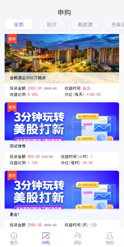 图片[3]-新版基金理财系统/基金申购投资系统/前端vue-大发海外源码