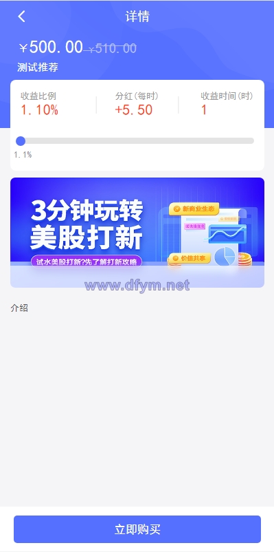 图片[4]-新版基金理财系统/基金申购投资系统/前端vue-大发海外源码