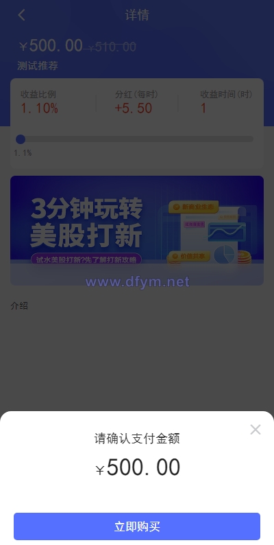 图片[5]-新版基金理财系统/基金申购投资系统/前端vue-大发海外源码