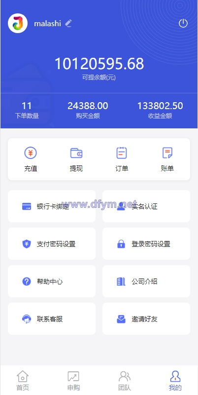 图片[7]-新版基金理财系统/基金申购投资系统/前端vue-大发海外源码