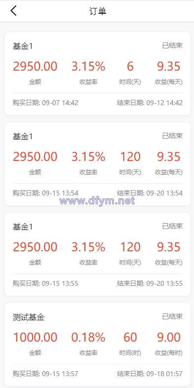 图片[11]-新版基金理财系统/基金申购投资系统/前端vue-大发海外源码
