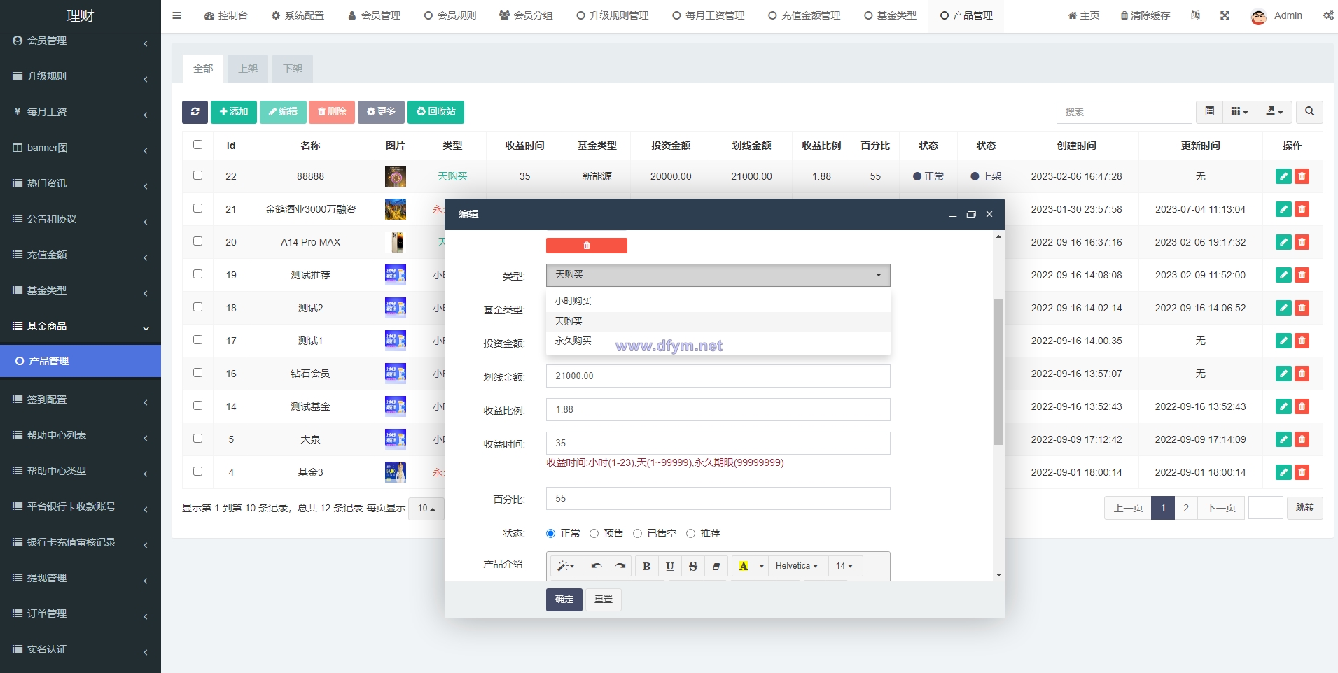 图片[17]-新版基金理财系统/基金申购投资系统/前端vue-大发海外源码