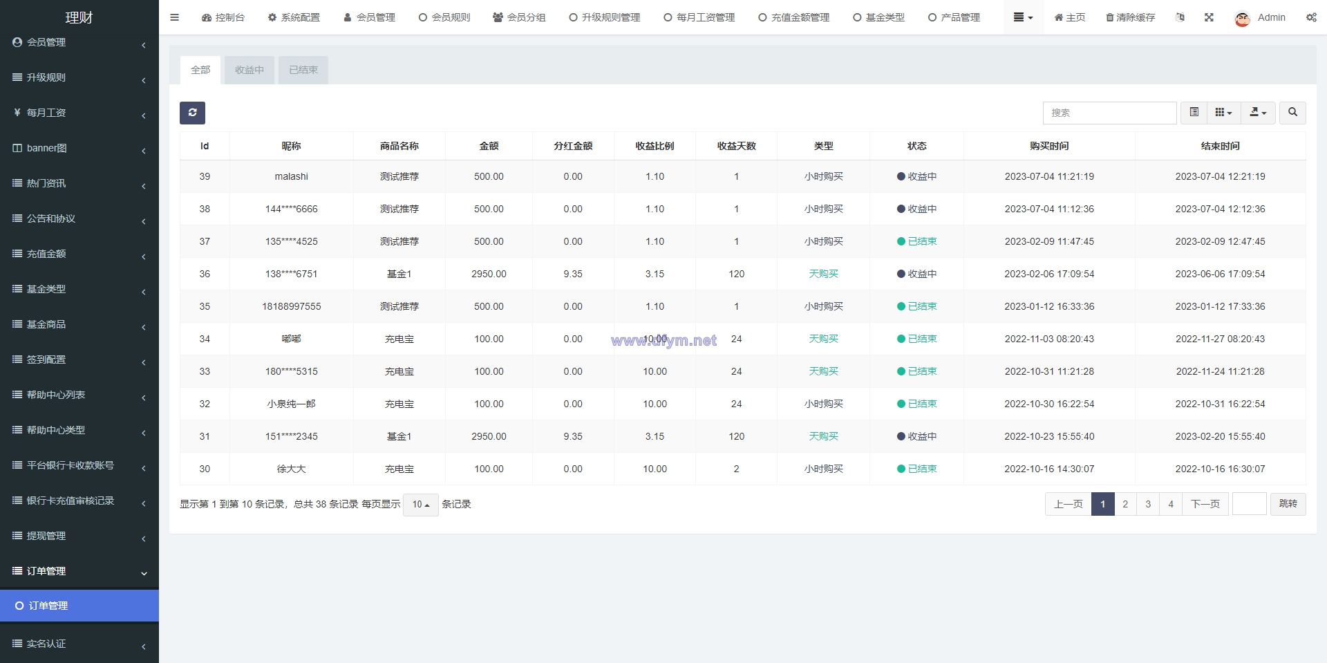图片[19]-新版基金理财系统/基金申购投资系统/前端vue-大发海外源码