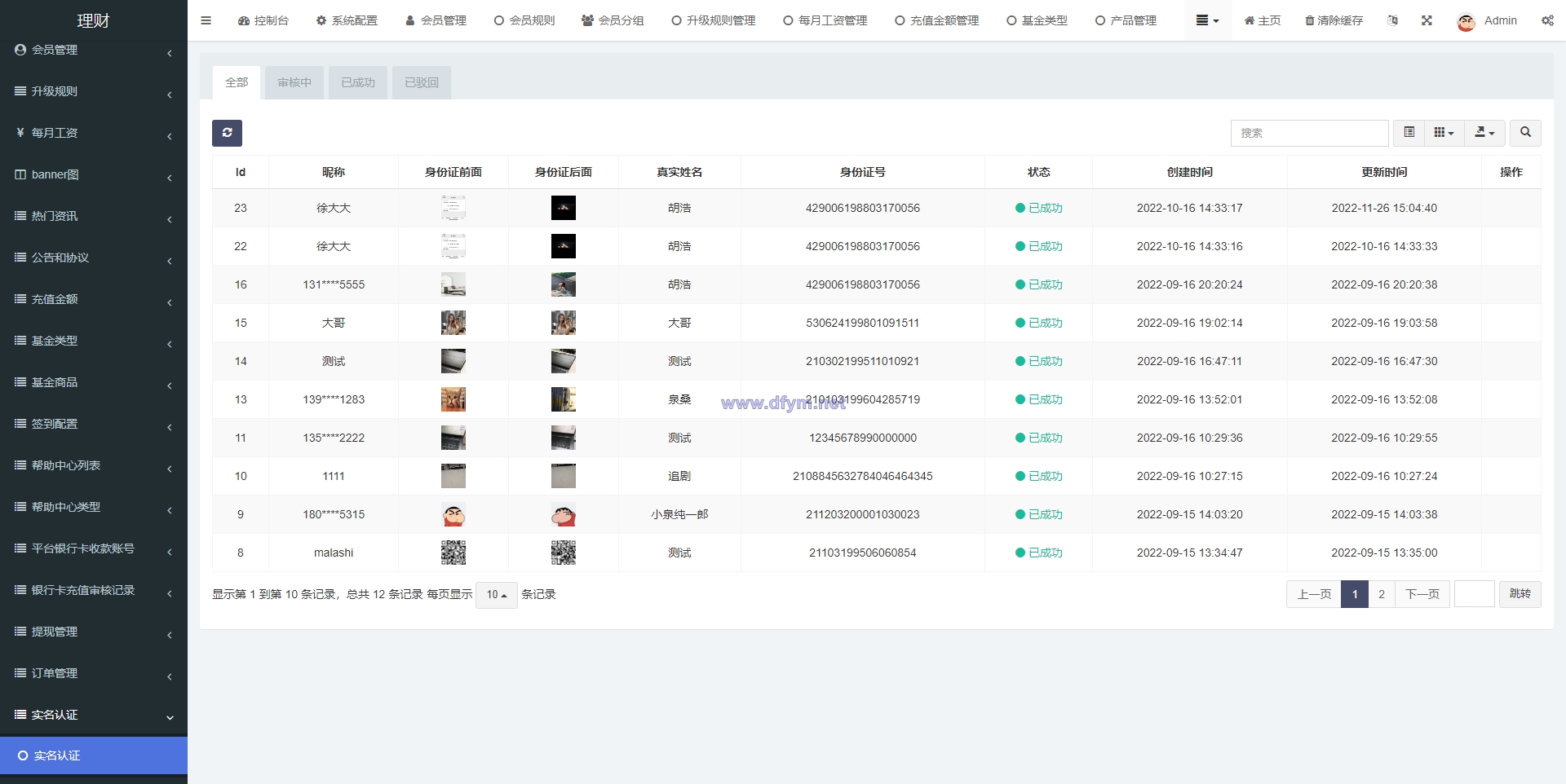图片[20]-新版基金理财系统/基金申购投资系统/前端vue-大发海外源码