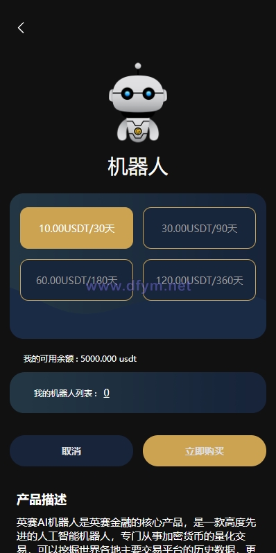 图片[7]-多语言海外机器人投资系统/虚拟币质押投资/区块链投资-大发海外源码