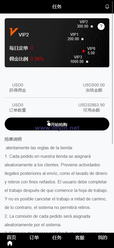 图片[5]-新版海外抢单刷单系统/分组杀/打针做单/订单自动匹配系统-大发海外源码