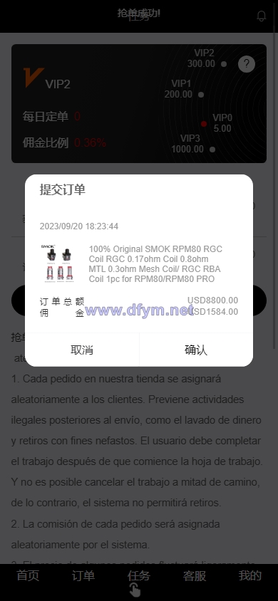 图片[6]-新版海外抢单刷单系统/分组杀/打针做单/订单自动匹配系统-大发海外源码