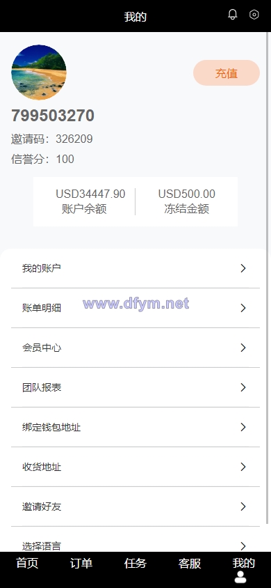 图片[8]-新版海外抢单刷单系统/分组杀/打针做单/订单自动匹配系统-大发海外源码