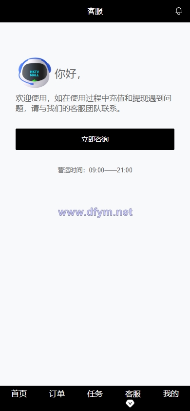 图片[9]-新版海外抢单刷单系统/分组杀/打针做单/订单自动匹配系统-大发海外源码