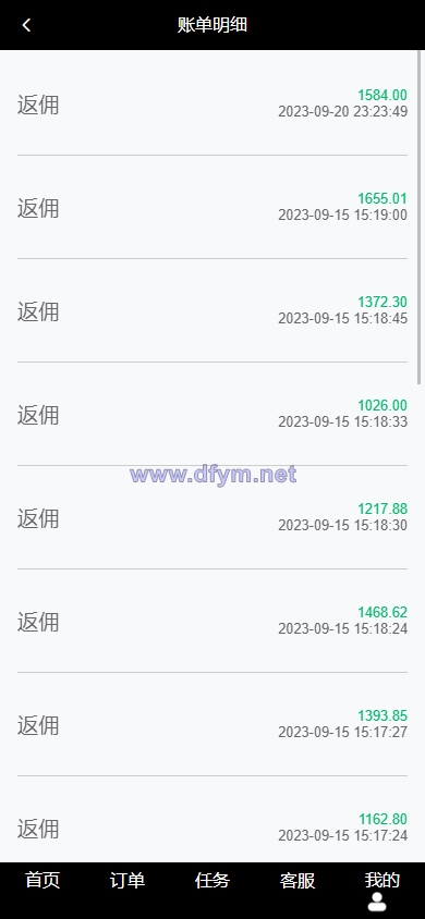 图片[10]-新版海外抢单刷单系统/分组杀/打针做单/订单自动匹配系统-大发海外源码