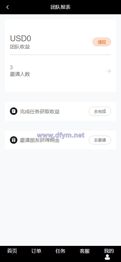 图片[11]-新版海外抢单刷单系统/分组杀/打针做单/订单自动匹配系统-大发海外源码